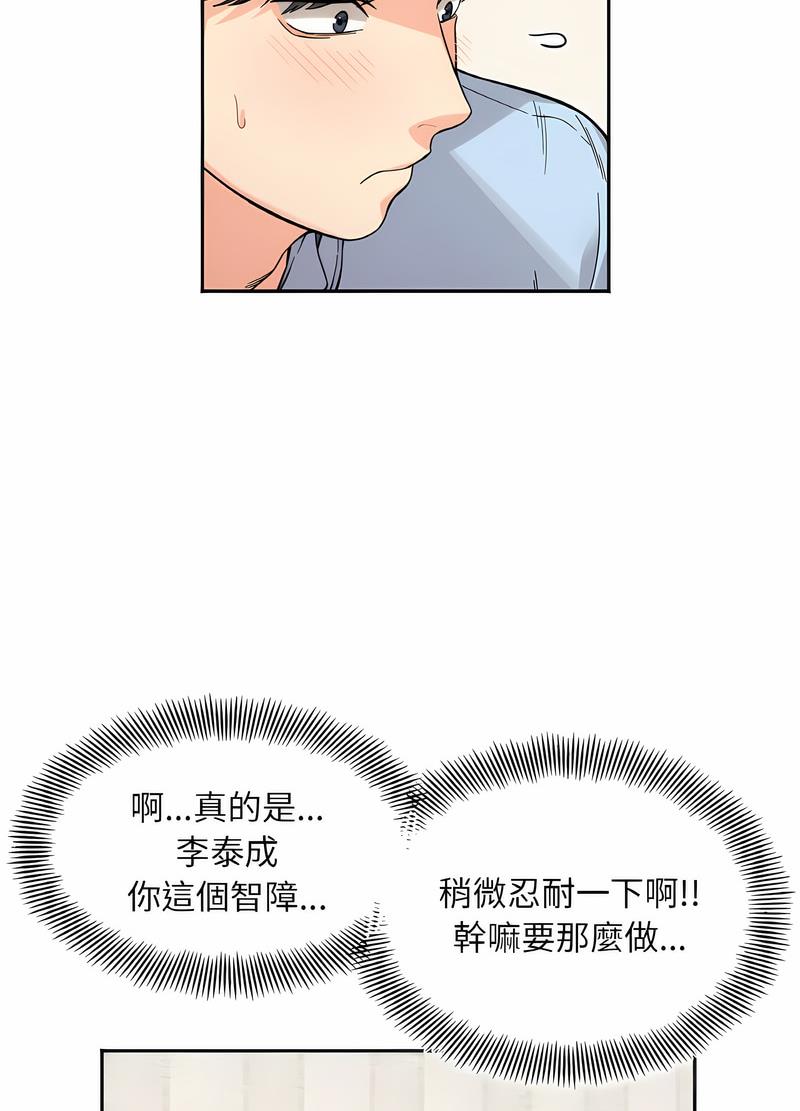 韩国漫画她才不是我姐姐韩漫_她才不是我姐姐-第7话在线免费阅读-韩国漫画-第95张图片