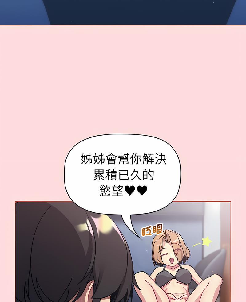 韩国漫画分组换换爱韩漫_分组换换爱-第95话在线免费阅读-韩国漫画-第6张图片