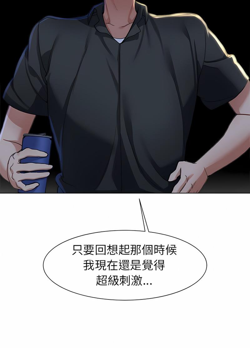 韩国漫画危险同学会韩漫_危险同学会-第4话在线免费阅读-韩国漫画-第51张图片