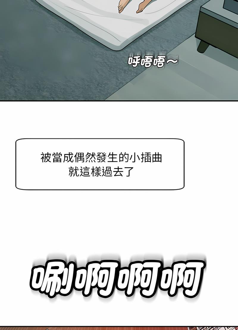 韩国漫画危险的请托/我的女儿就拜托你了韩漫_危险的请托/我的女儿就拜托你了-第2话在线免费阅读-韩国漫画-第80张图片