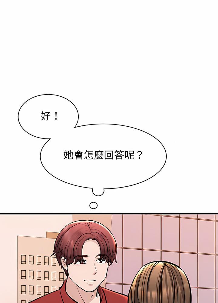 韩国漫画我的完美谬思韩漫_我的完美谬思-第15话在线免费阅读-韩国漫画-第44张图片