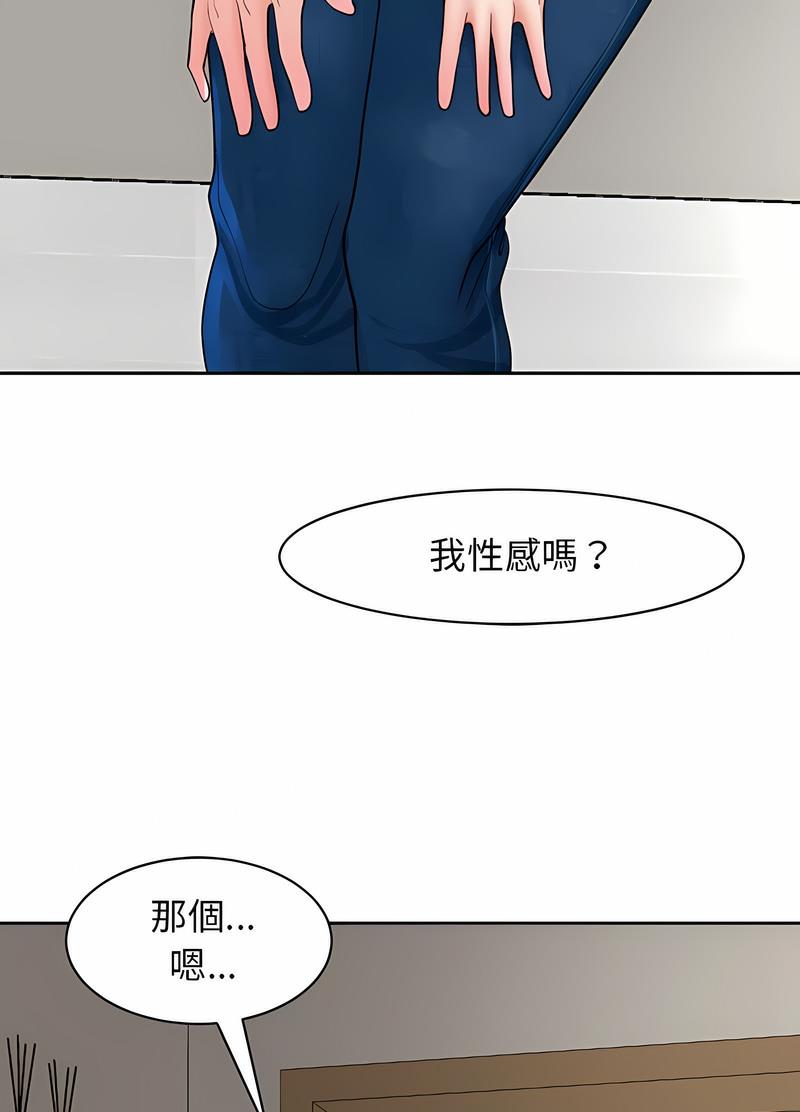 韩国漫画危险的请托/我的女儿就拜托你了韩漫_危险的请托/我的女儿就拜托你了-第3话在线免费阅读-韩国漫画-第78张图片