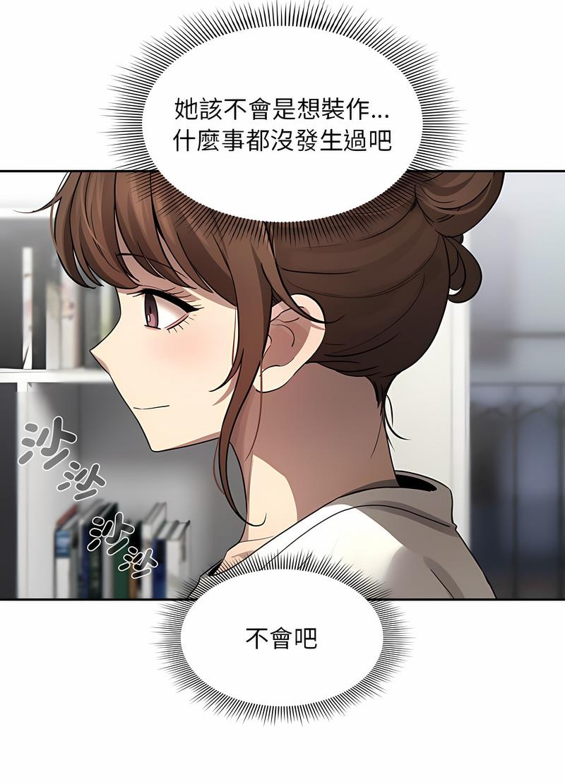 韩国漫画疫情期间的家教生活韩漫_疫情期间的家教生活-第102话在线免费阅读-韩国漫画-第60张图片