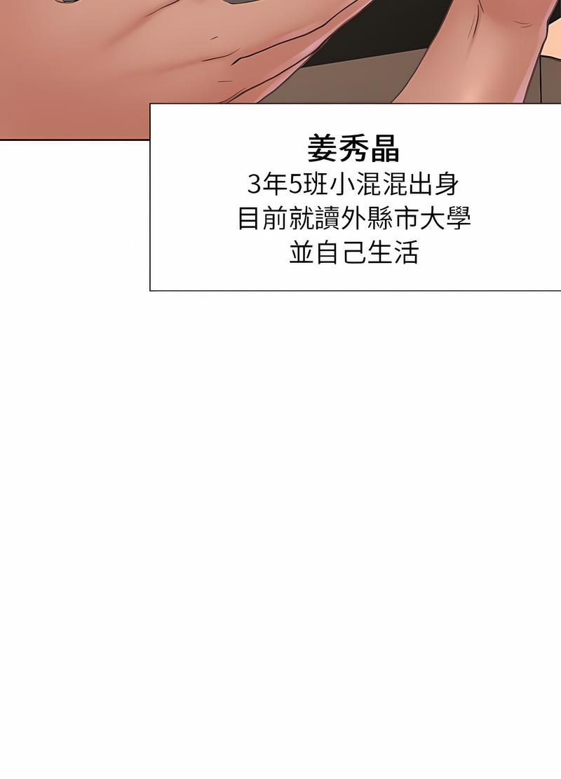 韩国漫画危险同学会韩漫_危险同学会-第1话在线免费阅读-韩国漫画-第164张图片