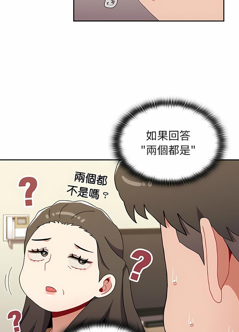 韩国漫画小孩子才做选择韩漫_小孩子才做选择-第81话在线免费阅读-韩国漫画-第65张图片