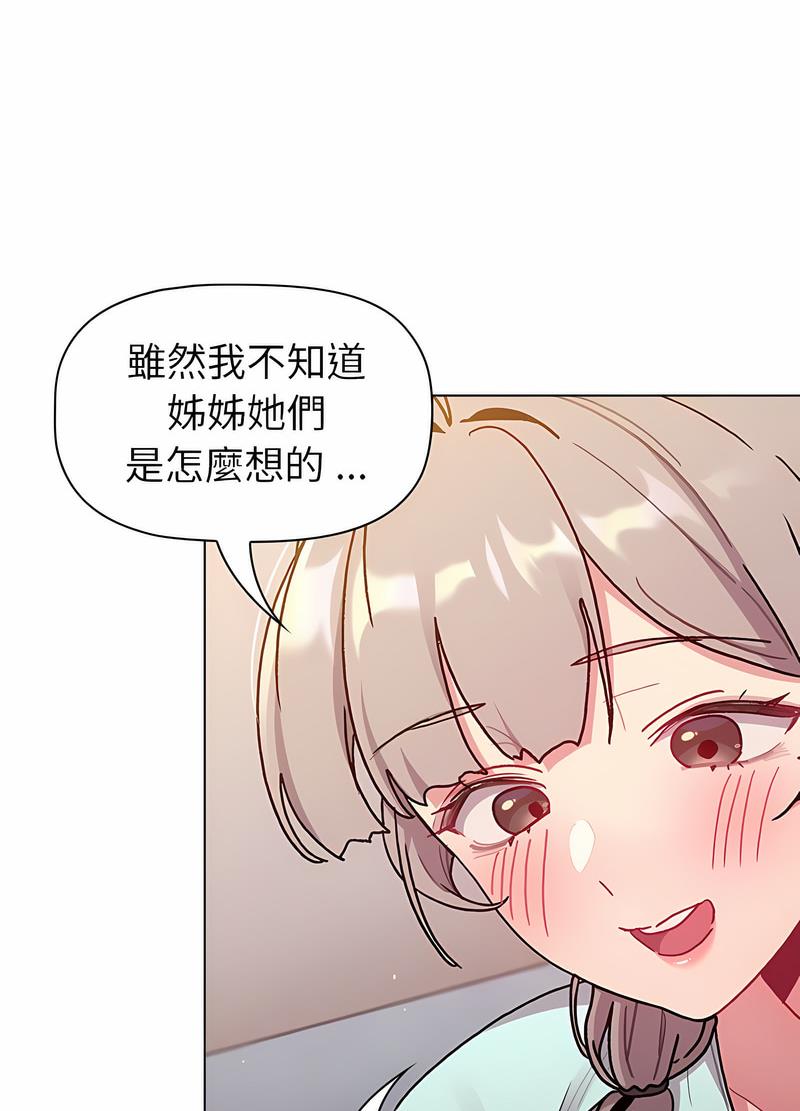 韩国漫画分组换换爱韩漫_分组换换爱-第96话在线免费阅读-韩国漫画-第62张图片