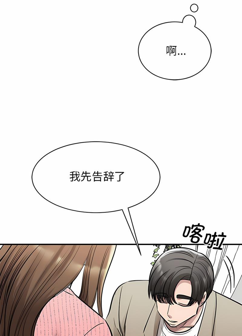 韩国漫画我的完美谬思韩漫_我的完美谬思-第17话在线免费阅读-韩国漫画-第31张图片