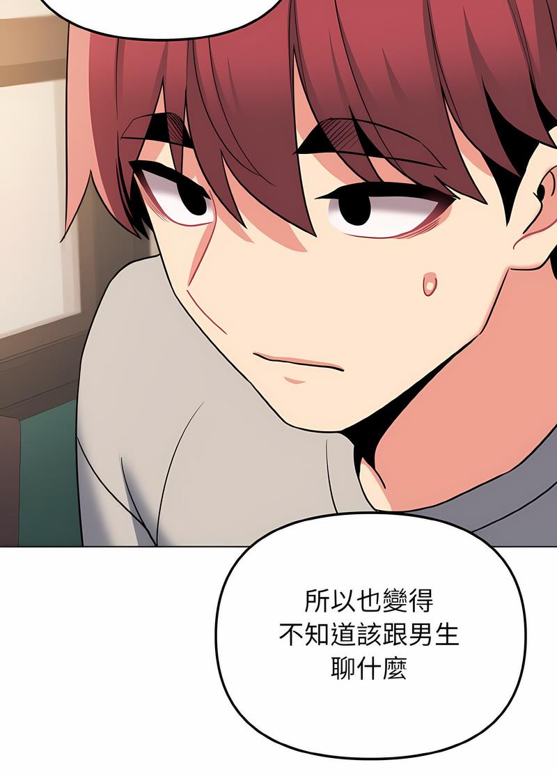 韩国漫画大学生活就从社团开始韩漫_大学生活就从社团开始-第74话在线免费阅读-韩国漫画-第62张图片