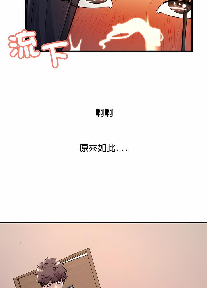 韩国漫画走味的初恋/不正常关系韩漫_走味的初恋/不正常关系-第16话在线免费阅读-韩国漫画-第104张图片