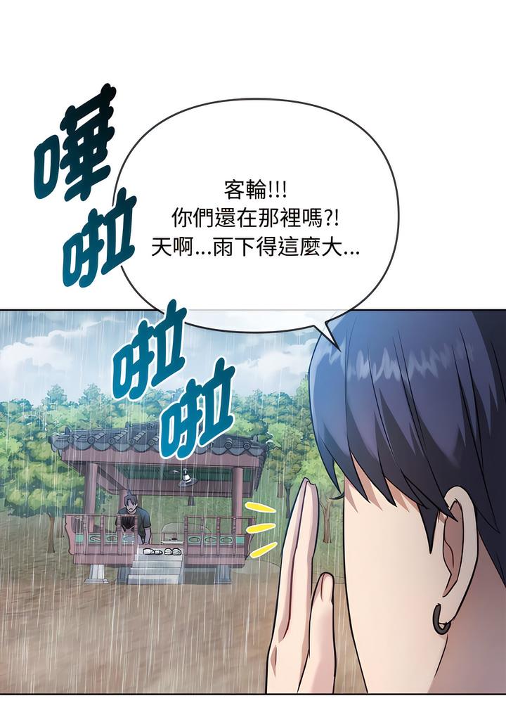 韩国漫画无法克制的爱/难以克制的欲望韩漫_无法克制的爱/难以克制的欲望-第7话在线免费阅读-韩国漫画-第88张图片