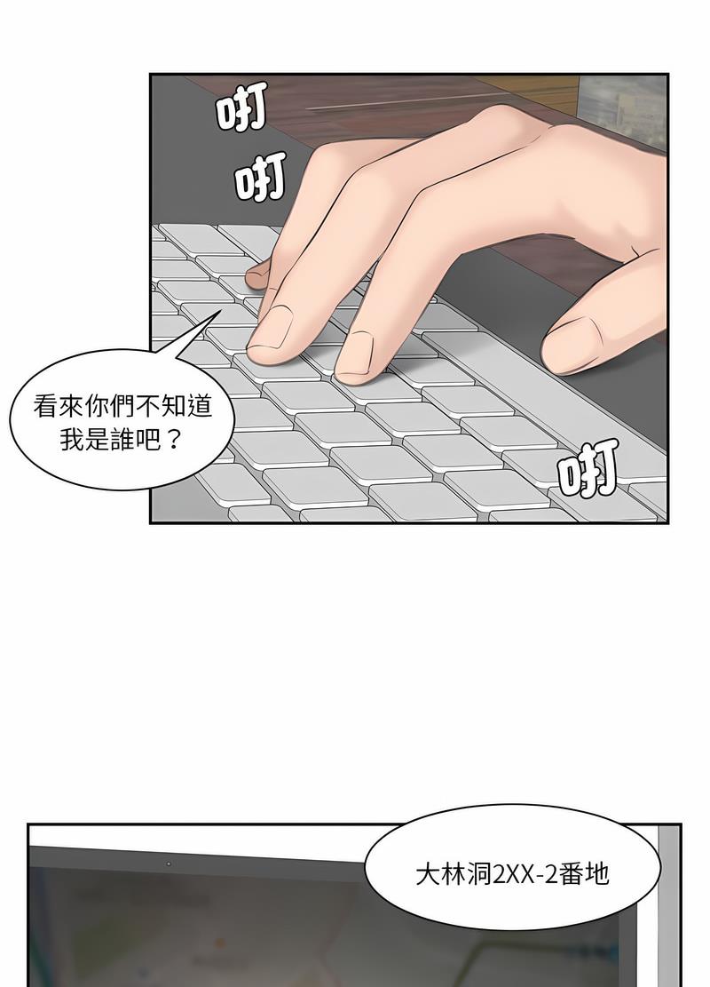 韩国漫画熟女都爱我韩漫_熟女都爱我-第19话在线免费阅读-韩国漫画-第12张图片