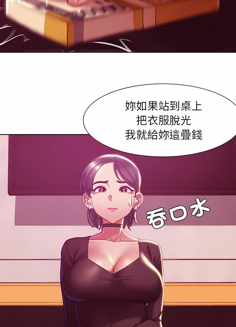 韩国漫画危险同学会韩漫_危险同学会-第3话在线免费阅读-韩国漫画-第108张图片