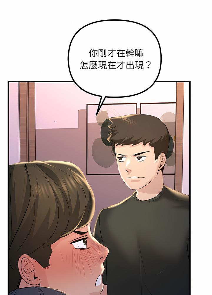 韩国漫画走味的初恋/不正常关系韩漫_走味的初恋/不正常关系-第16话在线免费阅读-韩国漫画-第42张图片