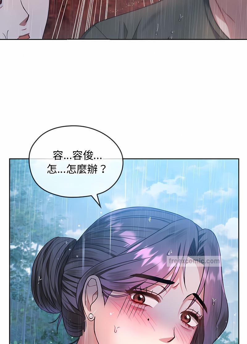 韩国漫画无法克制的爱/难以克制的欲望韩漫_无法克制的爱/难以克制的欲望-第9话在线免费阅读-韩国漫画-第99张图片