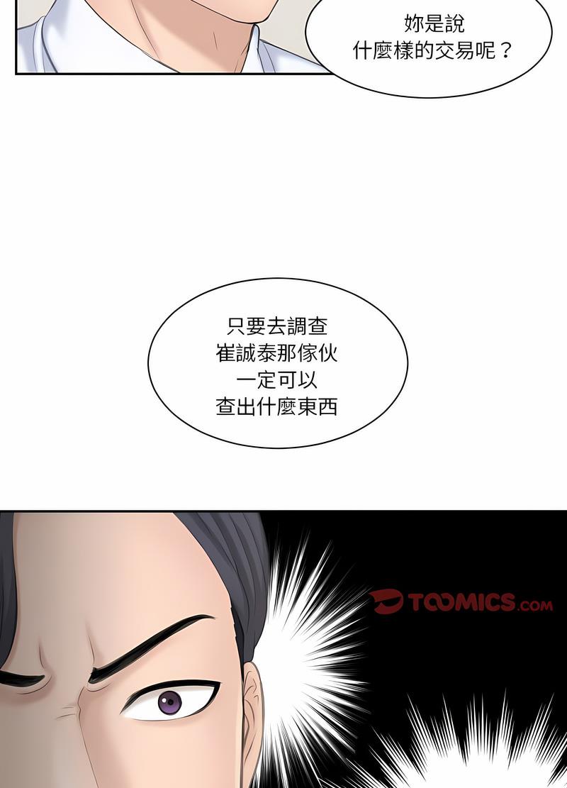 韩国漫画熟女都爱我韩漫_熟女都爱我-第20话在线免费阅读-韩国漫画-第52张图片