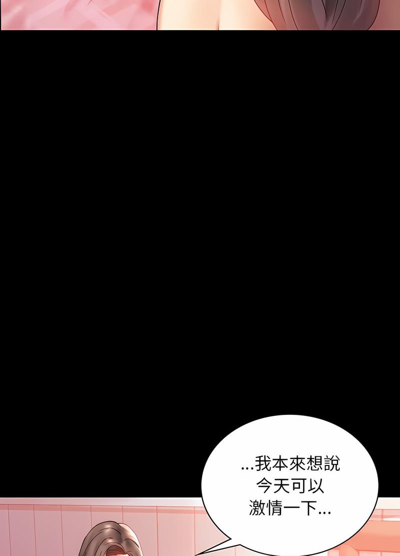 韩国漫画完美妻子的背叛韩漫_完美妻子的背叛-第11话在线免费阅读-韩国漫画-第103张图片