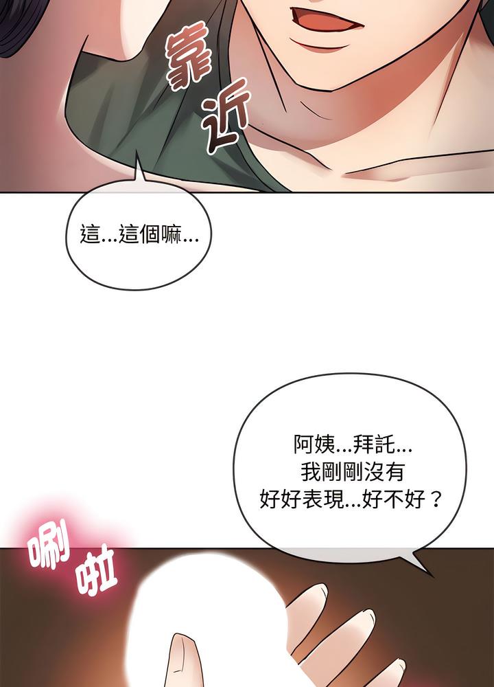 韩国漫画无法克制的爱/难以克制的欲望韩漫_无法克制的爱/难以克制的欲望-第7话在线免费阅读-韩国漫画-第78张图片