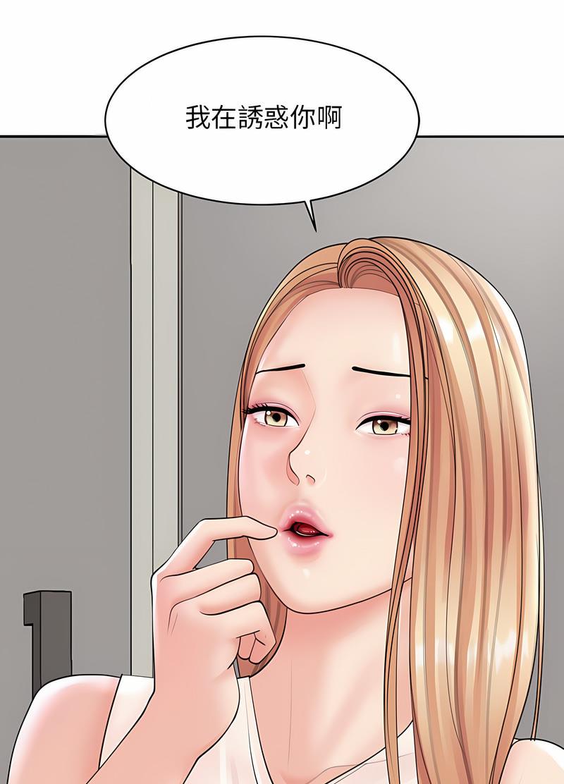 韩国漫画危险的请托/我的女儿就拜托你了韩漫_危险的请托/我的女儿就拜托你了-第3话在线免费阅读-韩国漫画-第85张图片