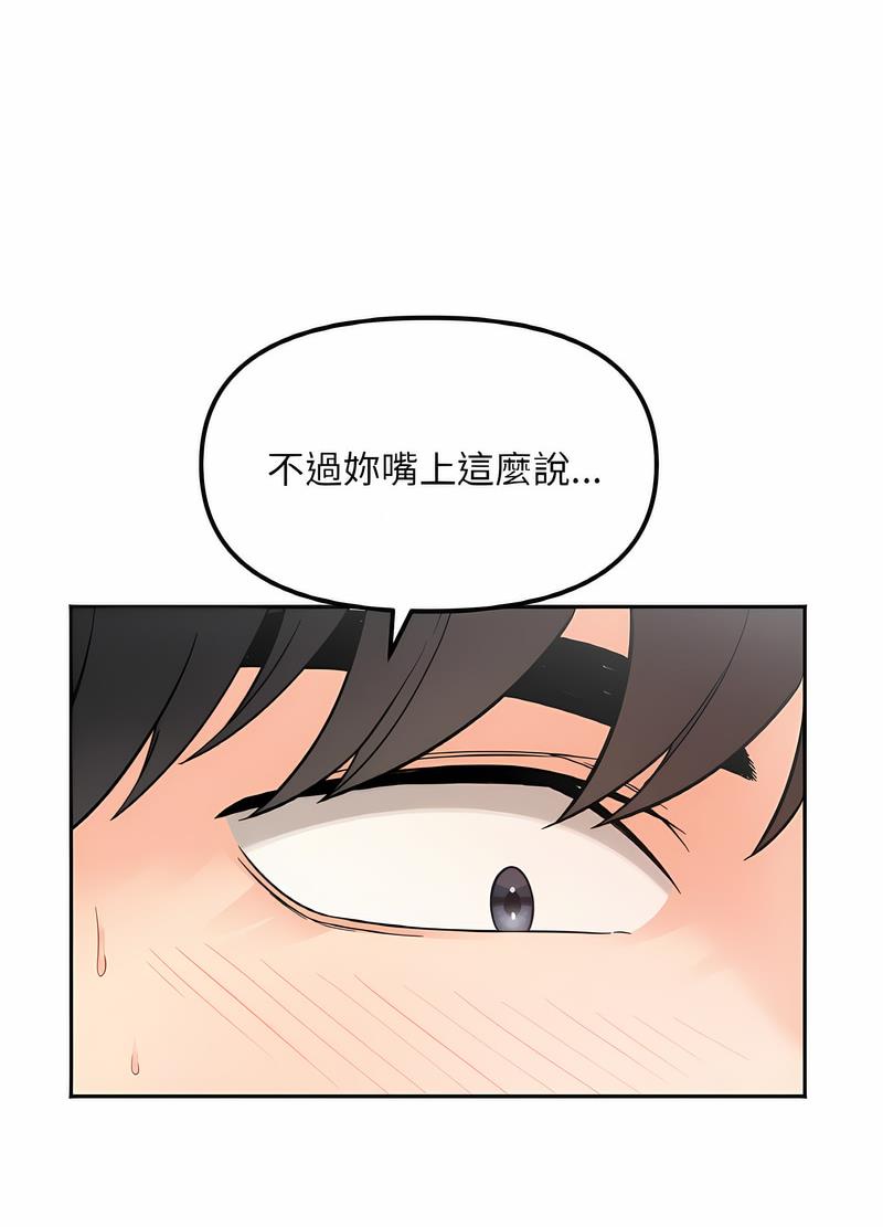 韩国漫画她才不是我姐姐韩漫_她才不是我姐姐-第8话在线免费阅读-韩国漫画-第84张图片