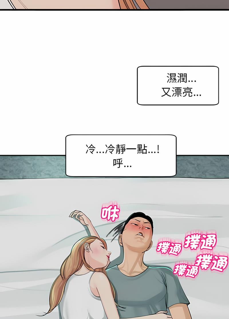 韩国漫画危险的请托/我的女儿就拜托你了韩漫_危险的请托/我的女儿就拜托你了-第2话在线免费阅读-韩国漫画-第56张图片