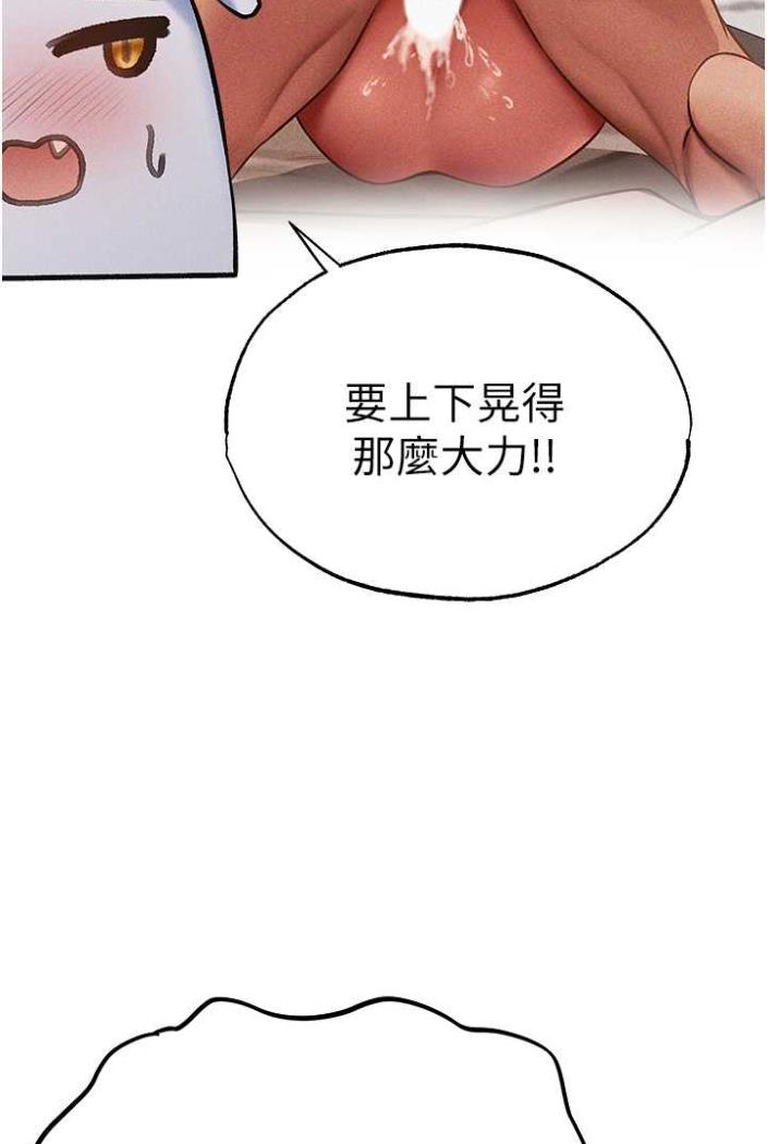 韩国漫画人妻猎人韩漫_人妻猎人-第42话-调教师的招牌在线免费阅读-韩国漫画-第19张图片