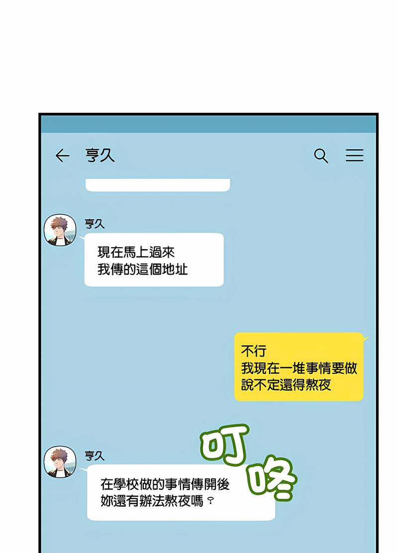 韩国漫画走味的初恋/不正常关系韩漫_走味的初恋/不正常关系-第18话在线免费阅读-韩国漫画-第8张图片