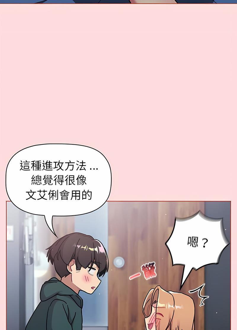 韩国漫画分组换换爱韩漫_分组换换爱-第95话在线免费阅读-韩国漫画-第17张图片