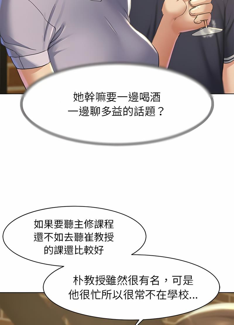 韩国漫画危险同学会韩漫_危险同学会-第2话在线免费阅读-韩国漫画-第49张图片