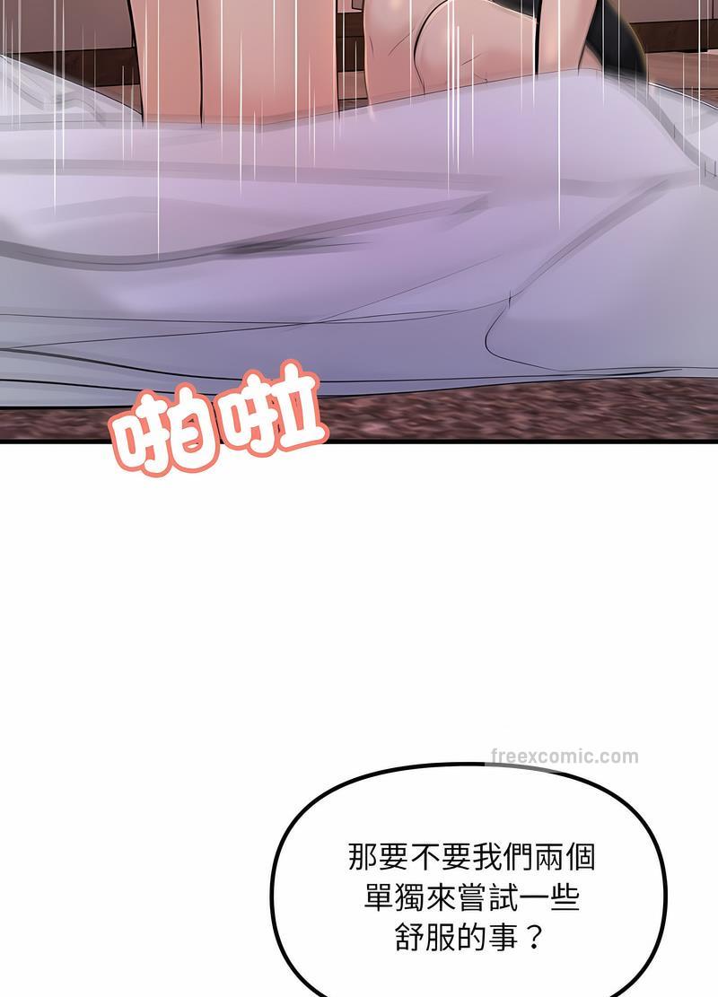 韩国漫画走味的初恋/不正常关系韩漫_走味的初恋/不正常关系-第18话在线免费阅读-韩国漫画-第81张图片