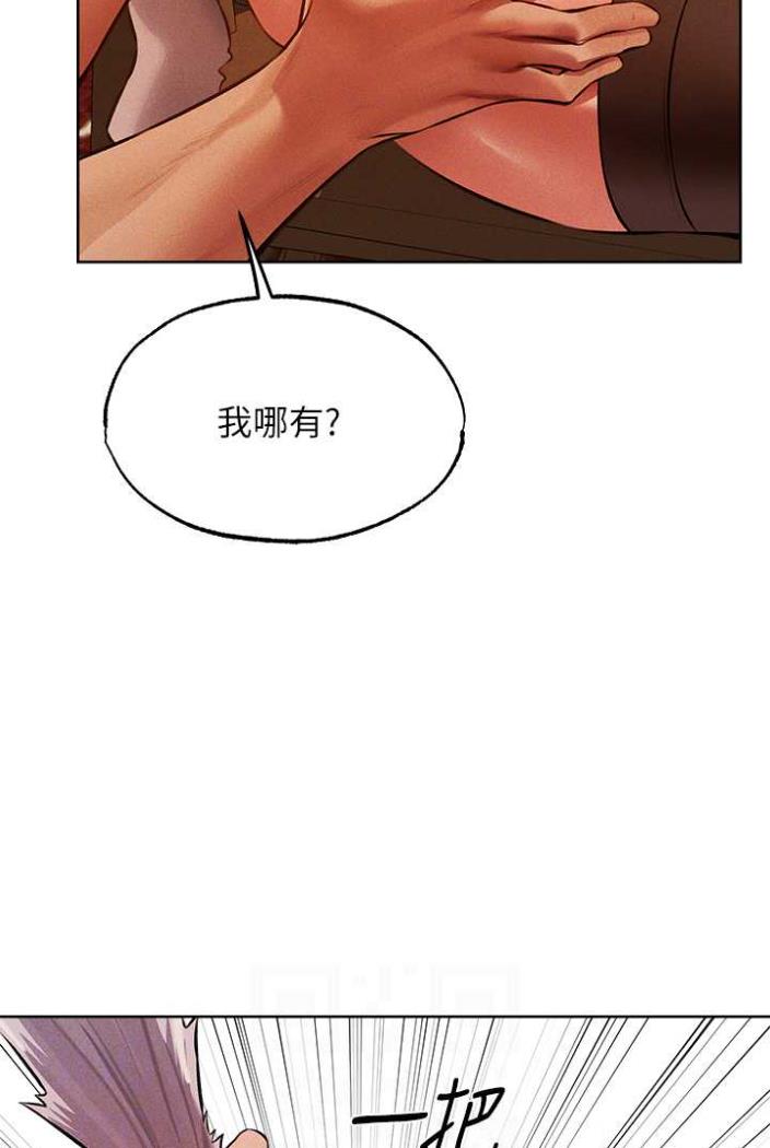 韩国漫画人妻猎人韩漫_人妻猎人-第42话-调教师的招牌在线免费阅读-韩国漫画-第73张图片