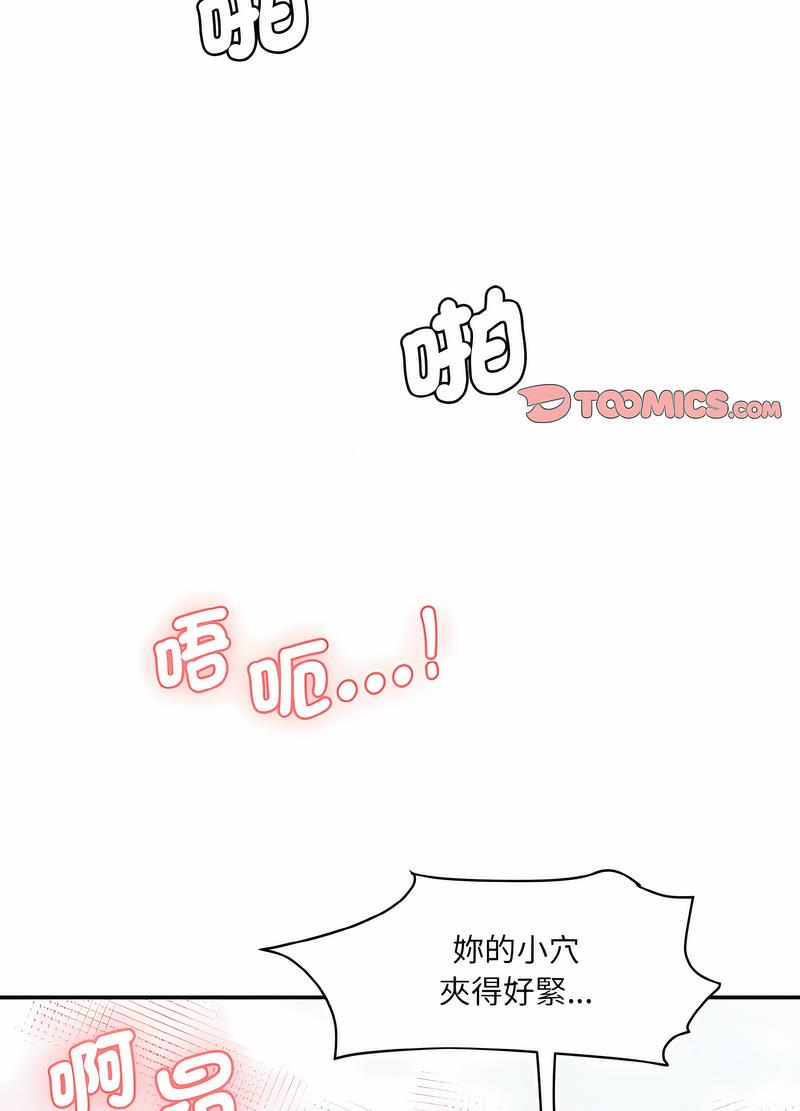 韩国漫画神秘香味研究室/情迷研究室韩漫_神秘香味研究室/情迷研究室-第14话在线免费阅读-韩国漫画-第79张图片