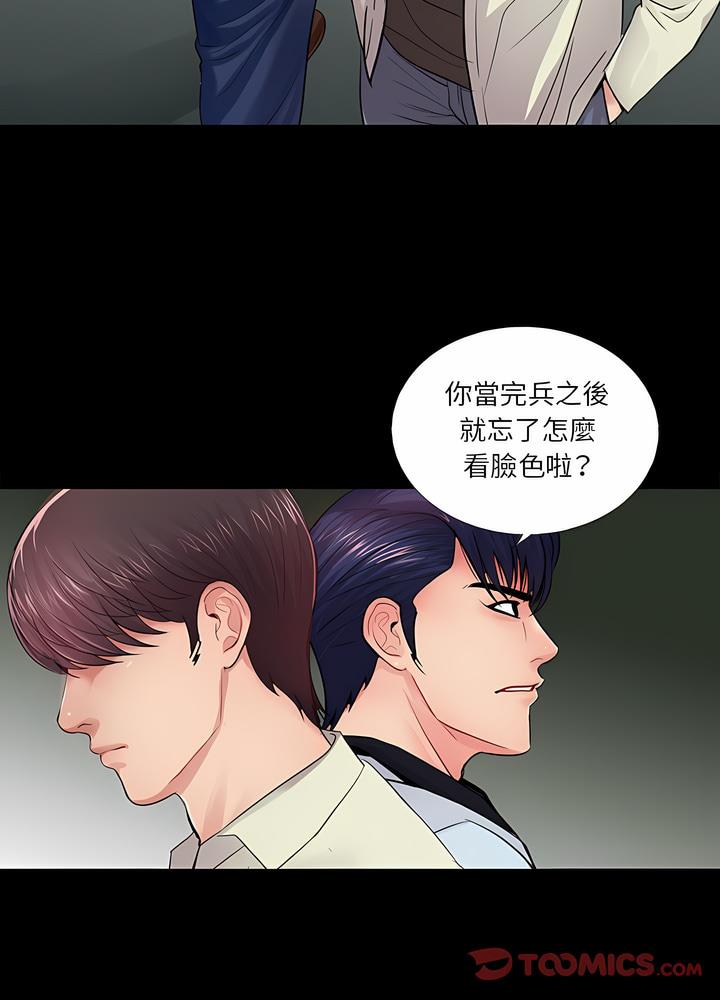 韩国漫画神秘复学生韩漫_神秘复学生-第17话在线免费阅读-韩国漫画-第28张图片