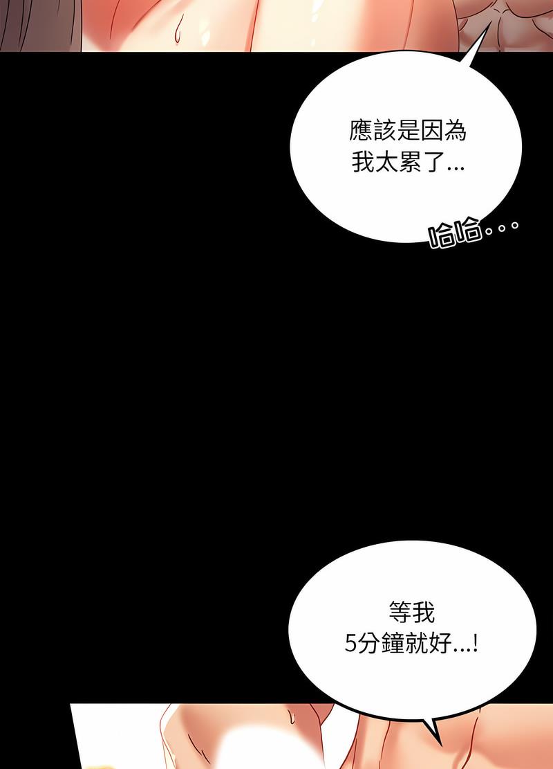 韩国漫画完美妻子的背叛韩漫_完美妻子的背叛-第11话在线免费阅读-韩国漫画-第88张图片