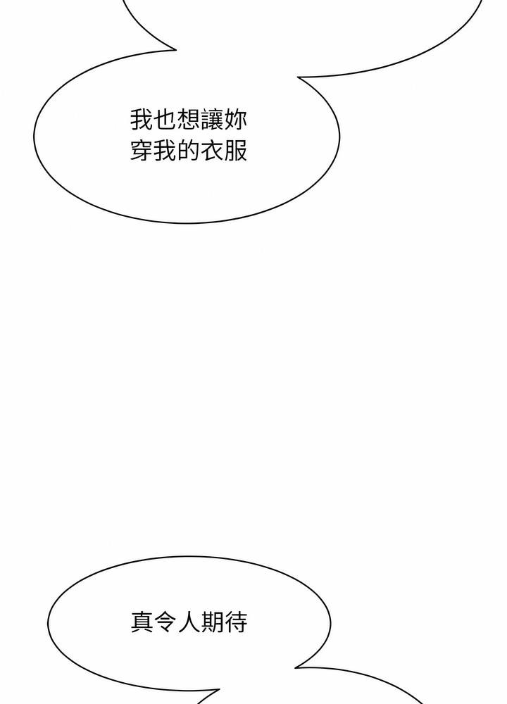 韩国漫画我的完美谬思韩漫_我的完美谬思-第15话在线免费阅读-韩国漫画-第52张图片