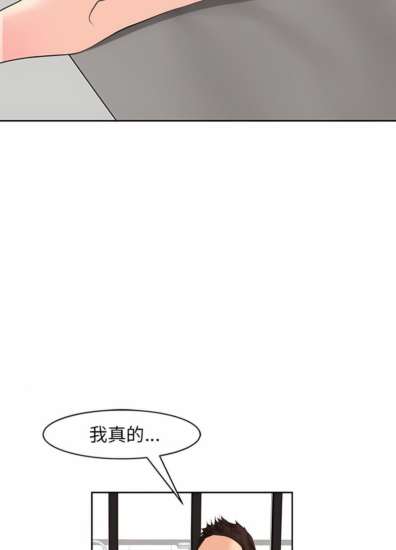 韩国漫画危险的请托/我的女儿就拜托你了韩漫_危险的请托/我的女儿就拜托你了-第4话在线免费阅读-韩国漫画-第57张图片