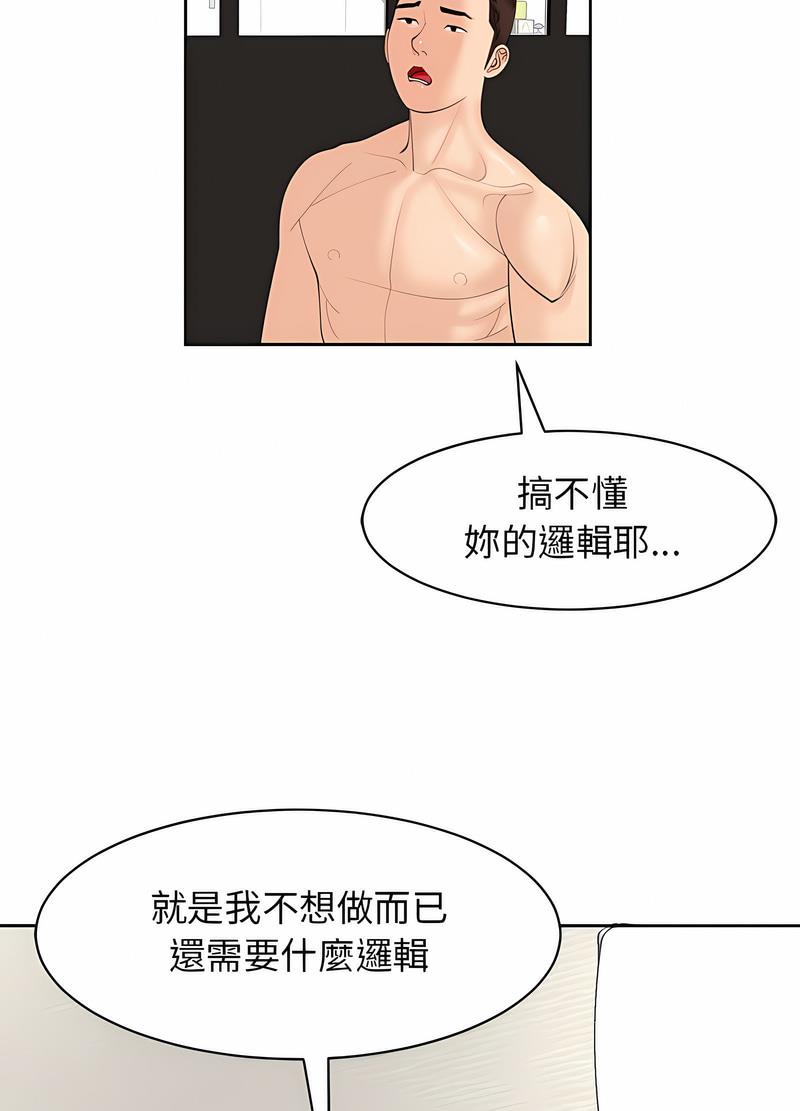 韩国漫画危险的请托/我的女儿就拜托你了韩漫_危险的请托/我的女儿就拜托你了-第4话在线免费阅读-韩国漫画-第58张图片