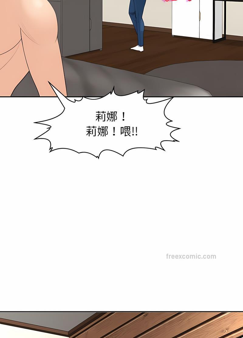 韩国漫画危险的请托/我的女儿就拜托你了韩漫_危险的请托/我的女儿就拜托你了-第4话在线免费阅读-韩国漫画-第63张图片