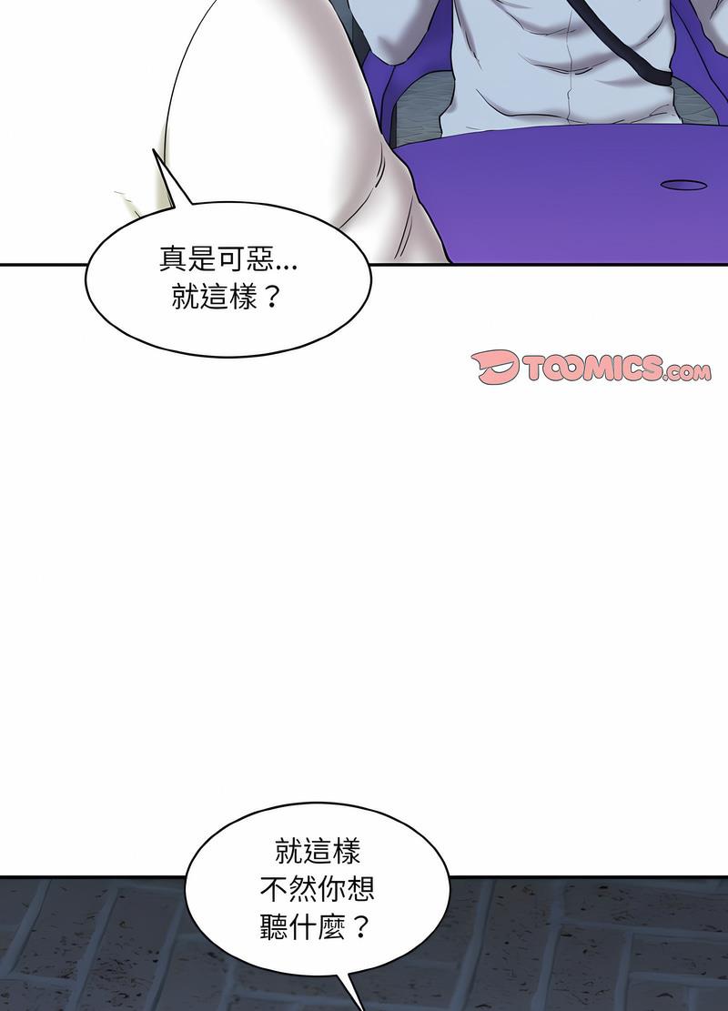 韩国漫画神秘香味研究室/情迷研究室韩漫_神秘香味研究室/情迷研究室-第13话在线免费阅读-韩国漫画-第37张图片