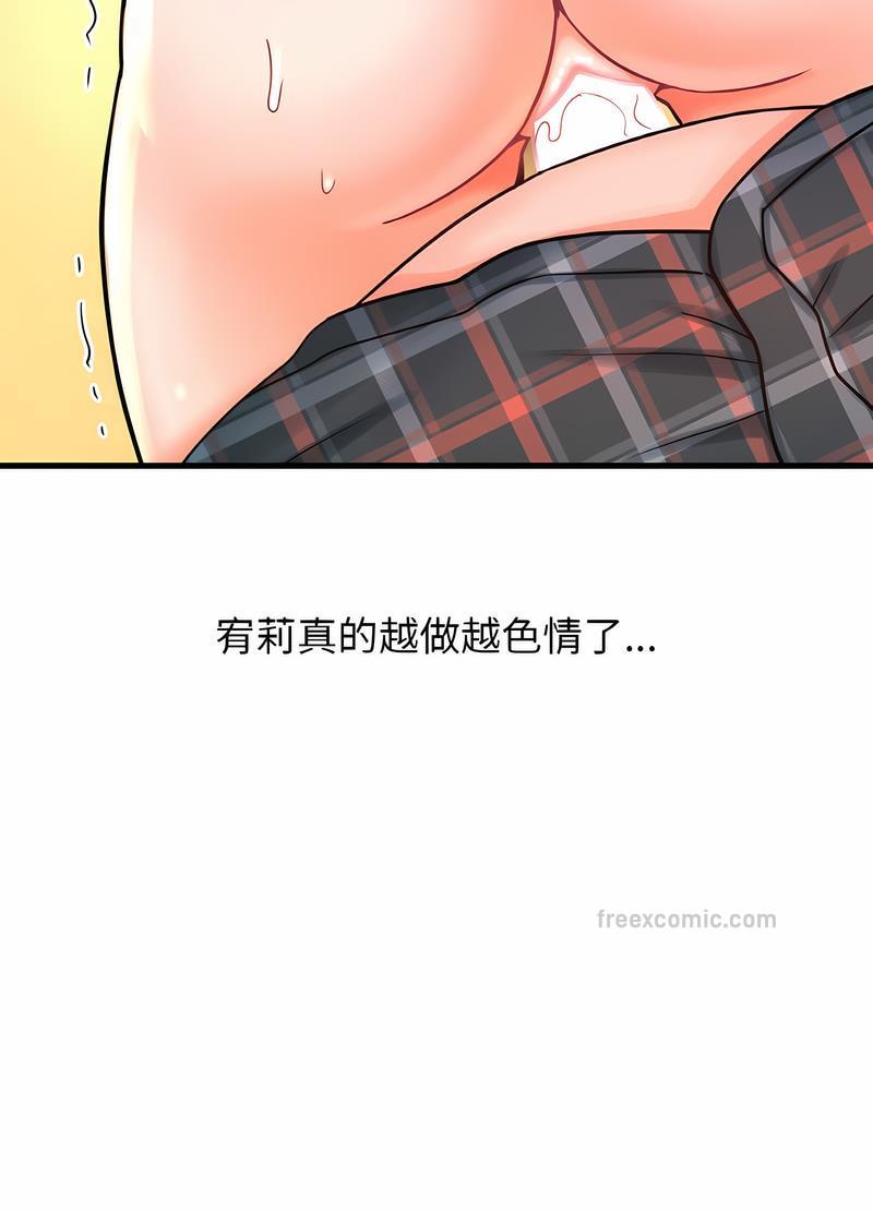 韩国漫画让人火大的她/我的女王韩漫_让人火大的她/我的女王-第8话在线免费阅读-韩国漫画-第60张图片