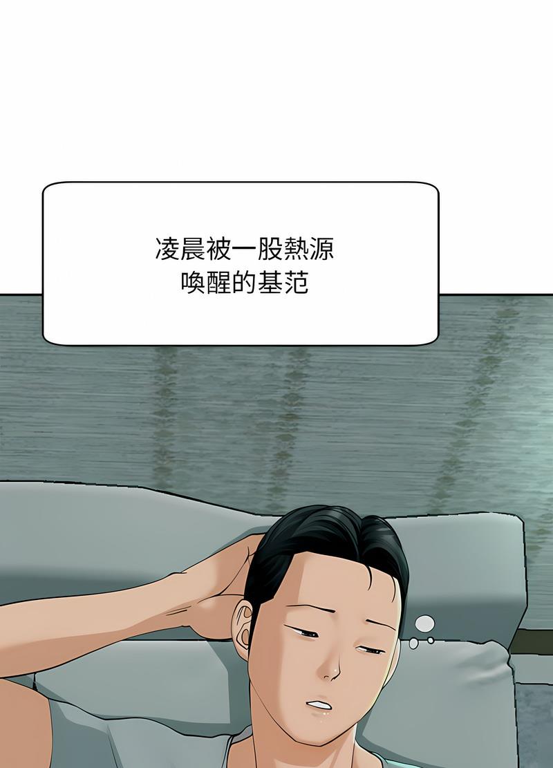 韩国漫画危险的请托/我的女儿就拜托你了韩漫_危险的请托/我的女儿就拜托你了-第2话在线免费阅读-韩国漫画-第23张图片