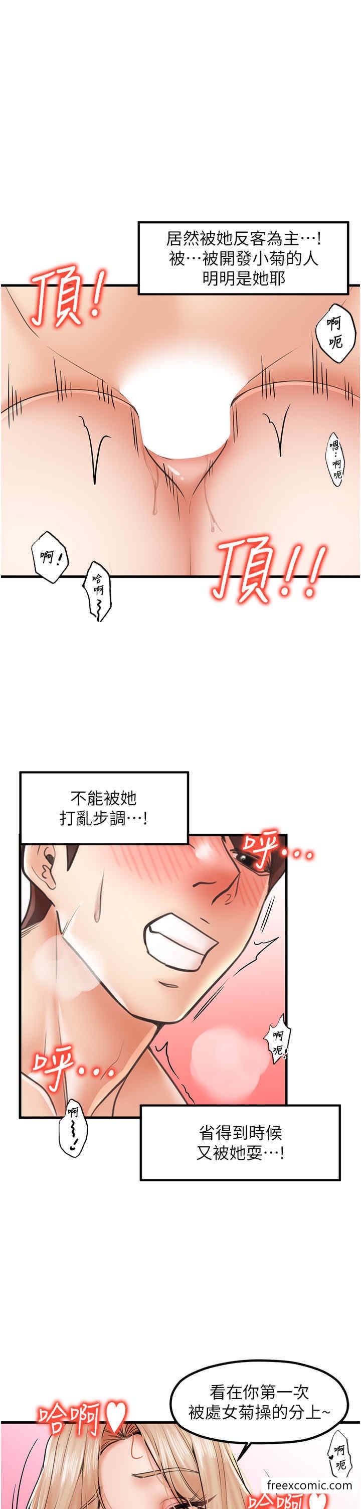 韩国漫画花店三母女韩漫_花店三母女-第23话-雅婷姐的真情告白在线免费阅读-韩国漫画-第16张图片