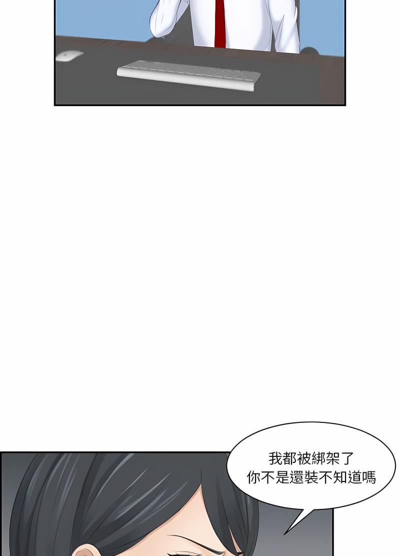 韩国漫画熟女都爱我韩漫_熟女都爱我-第19话在线免费阅读-韩国漫画-第56张图片