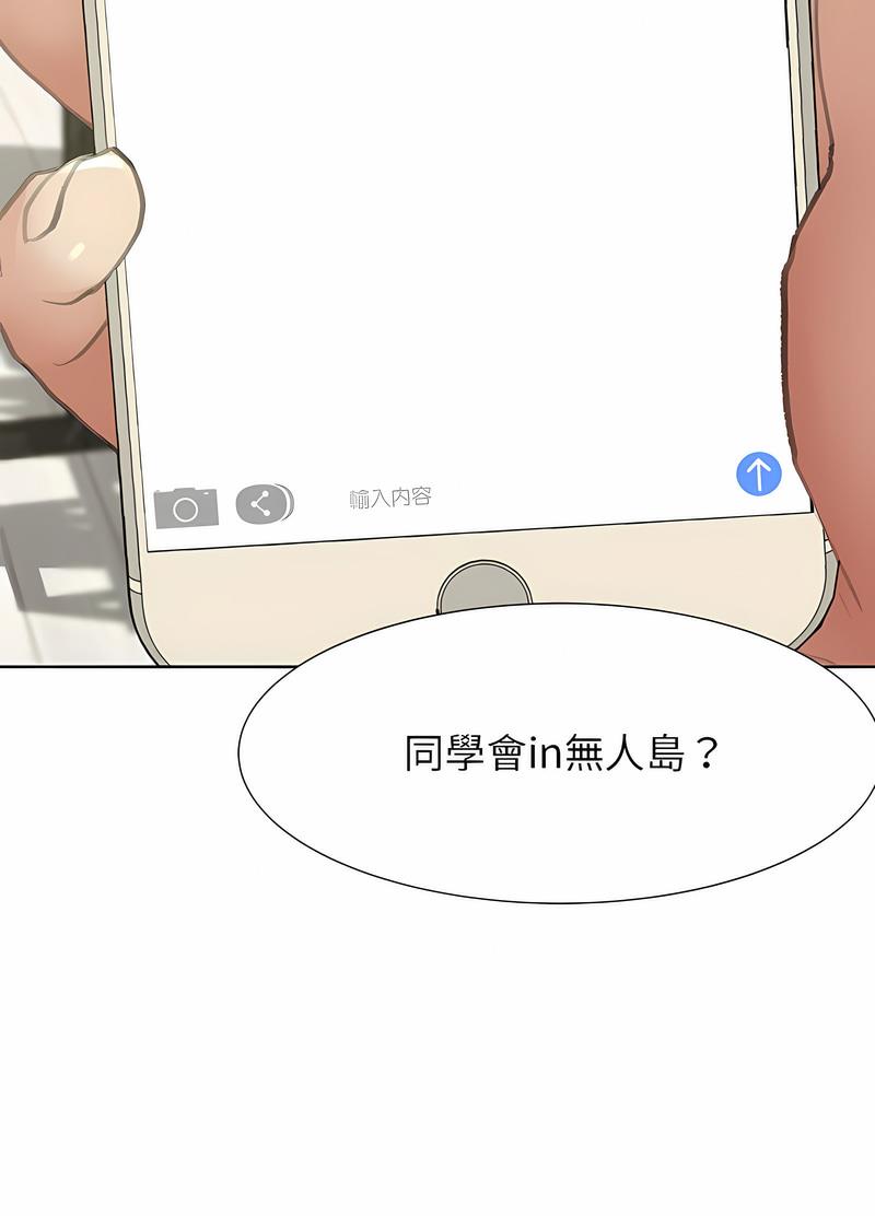 韩国漫画危险同学会韩漫_危险同学会-第1话在线免费阅读-韩国漫画-第141张图片