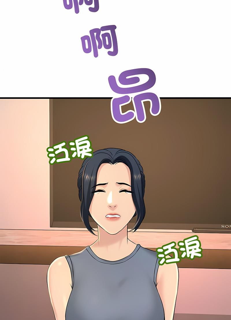 韩国漫画走味的初恋/不正常关系韩漫_走味的初恋/不正常关系-第18话在线免费阅读-韩国漫画-第51张图片