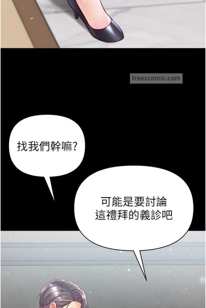 韩国漫画第一大弟子韩漫_第一大弟子-第70话-跟女医生发明新玩法在线免费阅读-韩国漫画-第90张图片