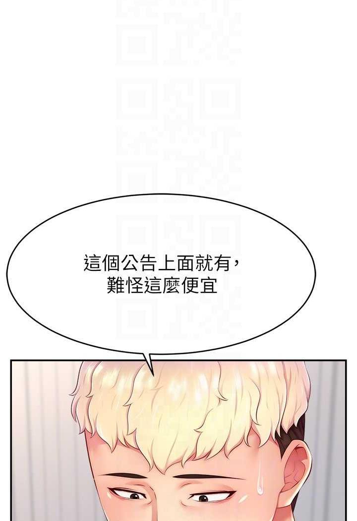 韩国漫画直播主的流量密码韩漫_直播主的流量密码-第14话-想在宥娜的巨乳上磨蹭在线免费阅读-韩国漫画-第43张图片