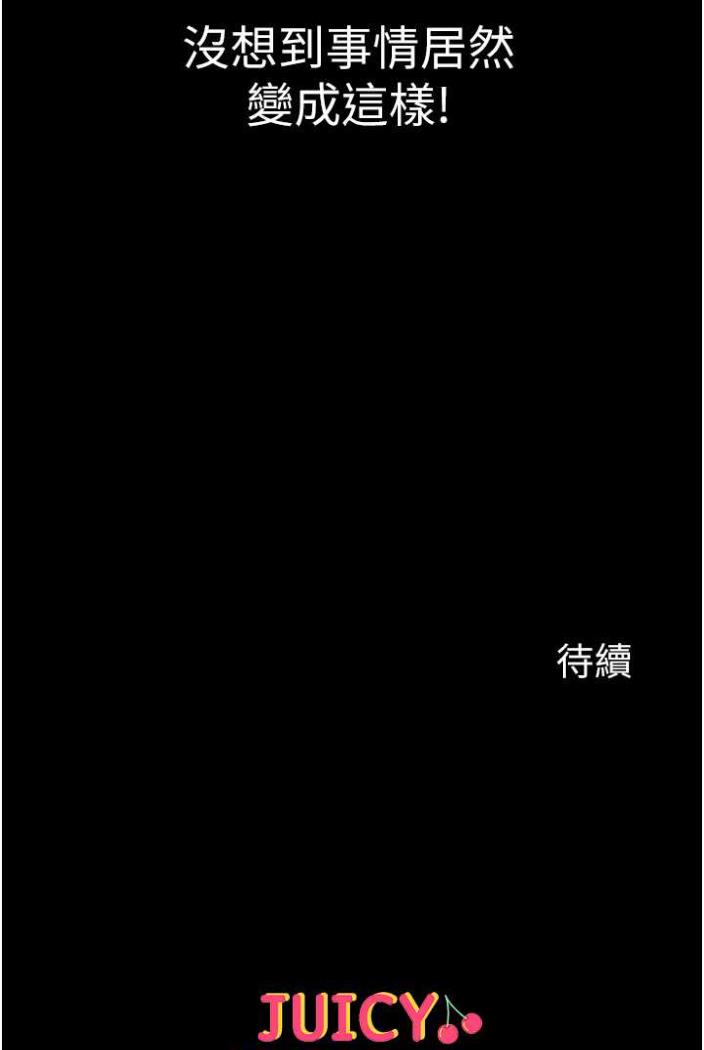 韩国漫画第一大弟子韩漫_第一大弟子-第70话-跟女医生发明新玩法在线免费阅读-韩国漫画-第116张图片