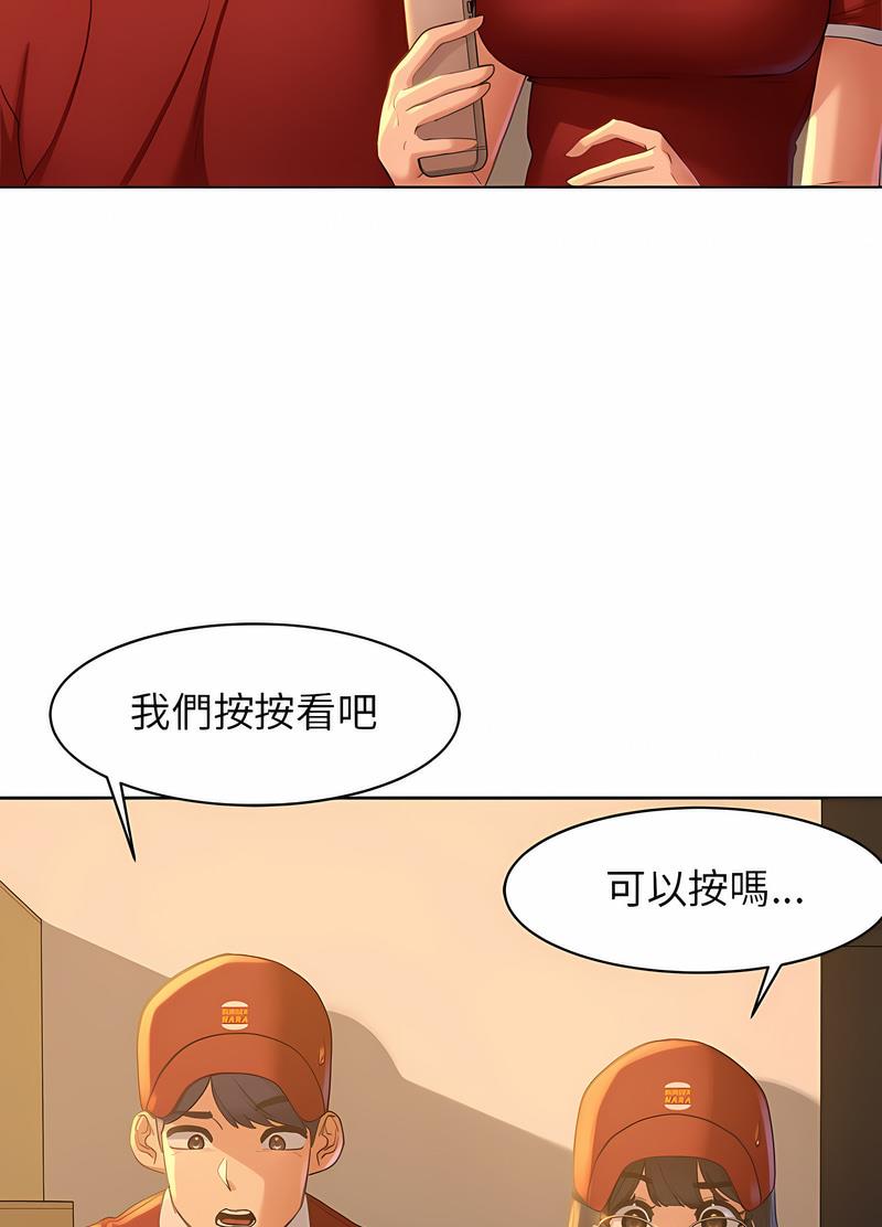 韩国漫画危险同学会韩漫_危险同学会-第2话在线免费阅读-韩国漫画-第8张图片