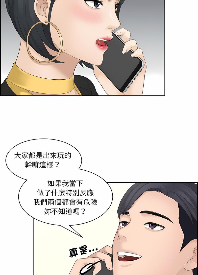 韩国漫画熟女都爱我韩漫_熟女都爱我-第19话在线免费阅读-韩国漫画-第57张图片