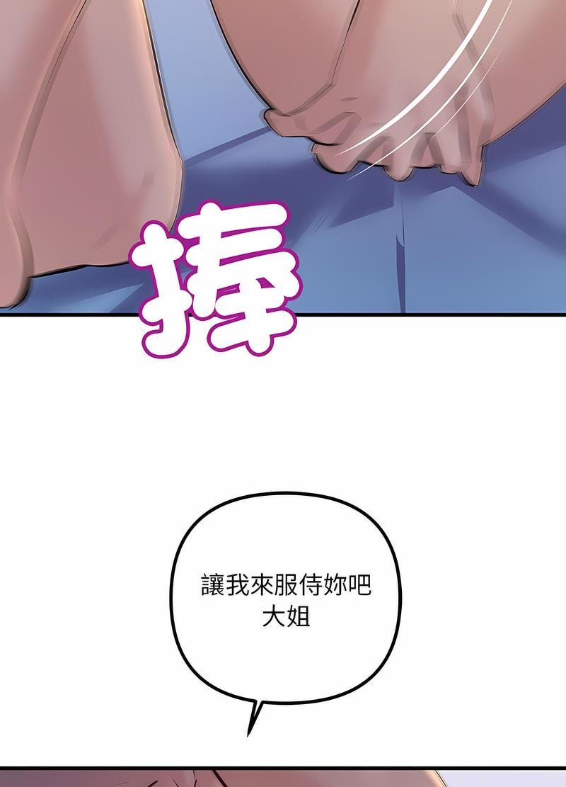 韩国漫画走味的初恋/不正常关系韩漫_走味的初恋/不正常关系-第17话在线免费阅读-韩国漫画-第87张图片